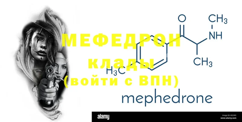 Меф mephedrone  hydra как войти  Касли  как найти наркотики 